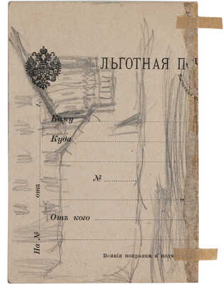 Замирайло Виктор Дмитриевич. Лот из девяти рисунков: